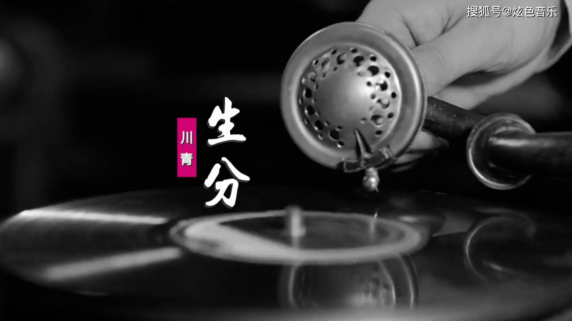 川青生分我们怎么变得那么生分用了几年也没解开疑问