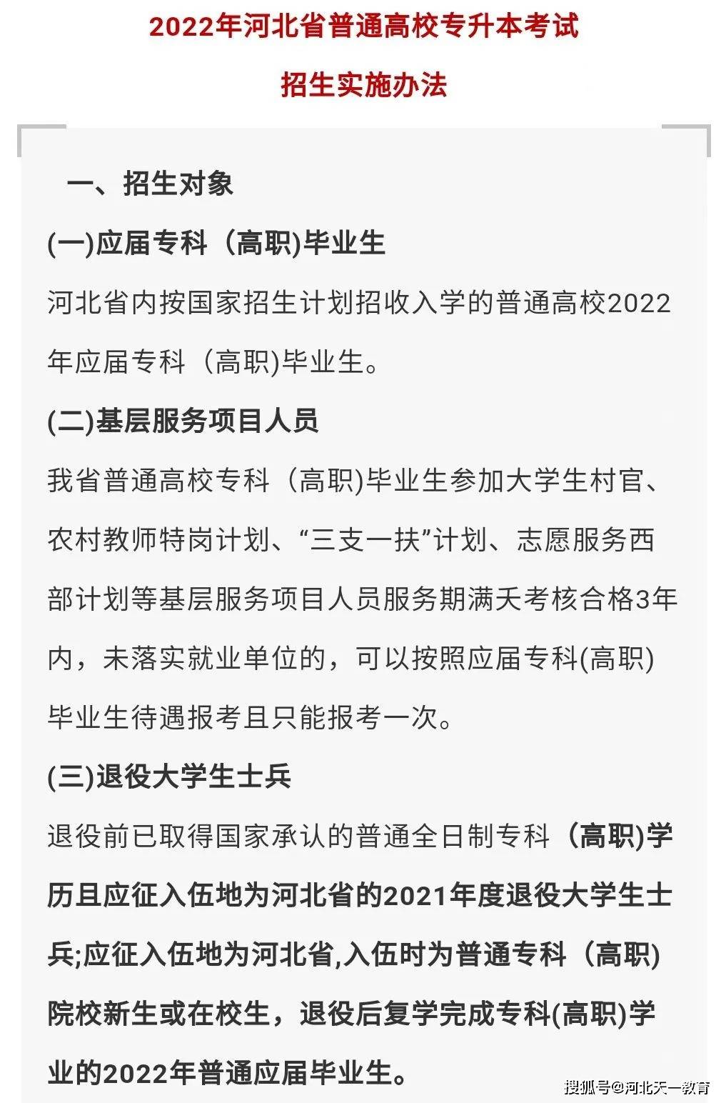 专升本(统招)学位证书是一样的没有区别9,学位证书本科学制四年毕业证