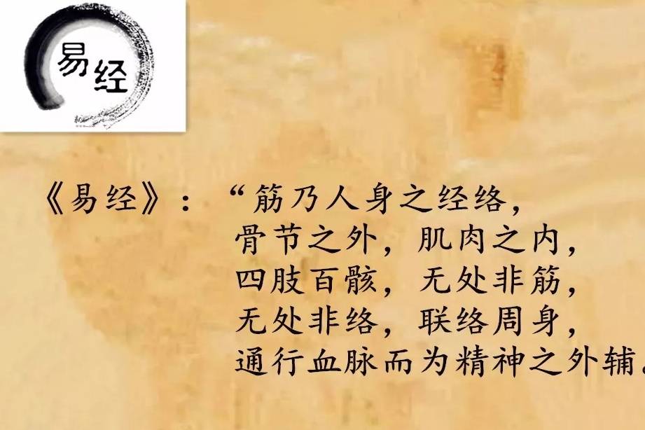 原创易筋经拉筋方法中医运动养生经络养生健身气功拉筋法