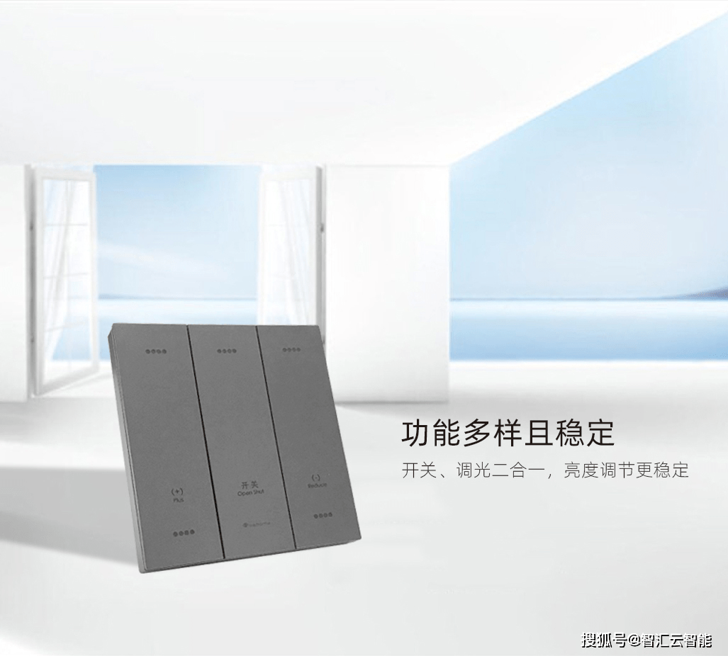 全屋灯光一键智控还能语音交互这个调光开关面板不简单