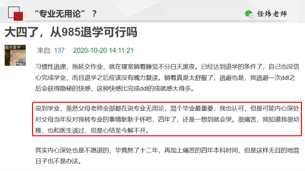 谈报考：现阶段，高三家长的当务之急