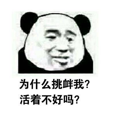 近期斗图恶搞表情包大全