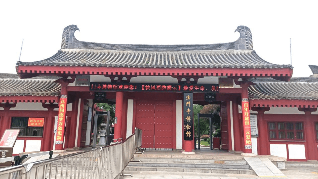 关注景区那些事带您一起云游法门寺博物馆_文化_直播_盛唐