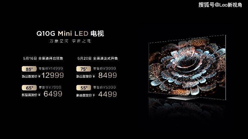 TCL Q10G Mini LED电视：科技美学融为一体 智能家居全屋智控