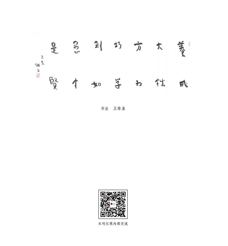 《青年诗词》2020年卷目录