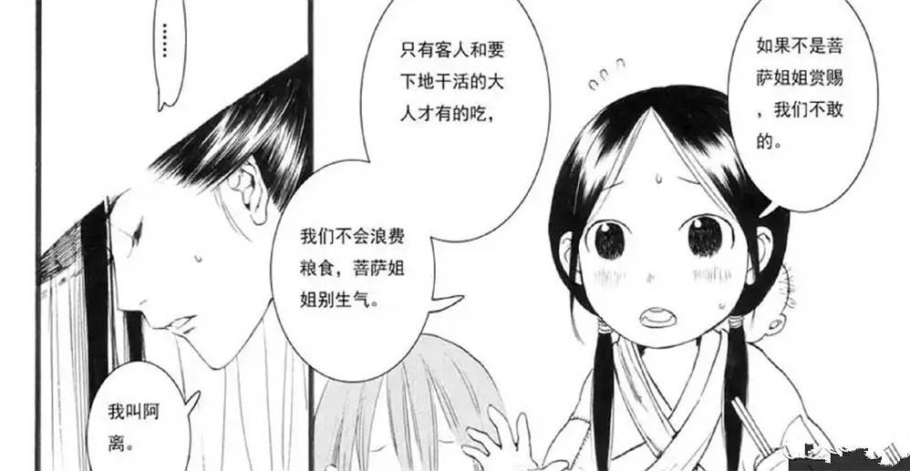 原创看了漫画才发现长歌行把迪丽热巴的女主剧情分给了赵露思