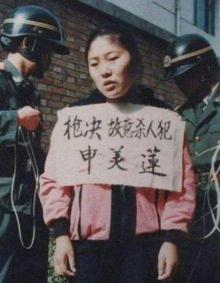 老照片:90年代即将被处决的女犯人,临刑前罕见的留影