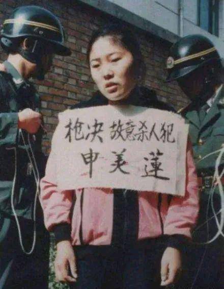 原创老照片90年代即将被处决的女犯人临刑前罕见的留影