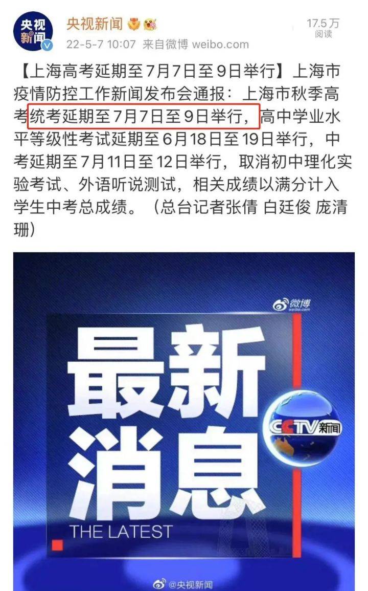 海滨留学：上海官方宣布高考延期，对准留学生有哪些影响？
