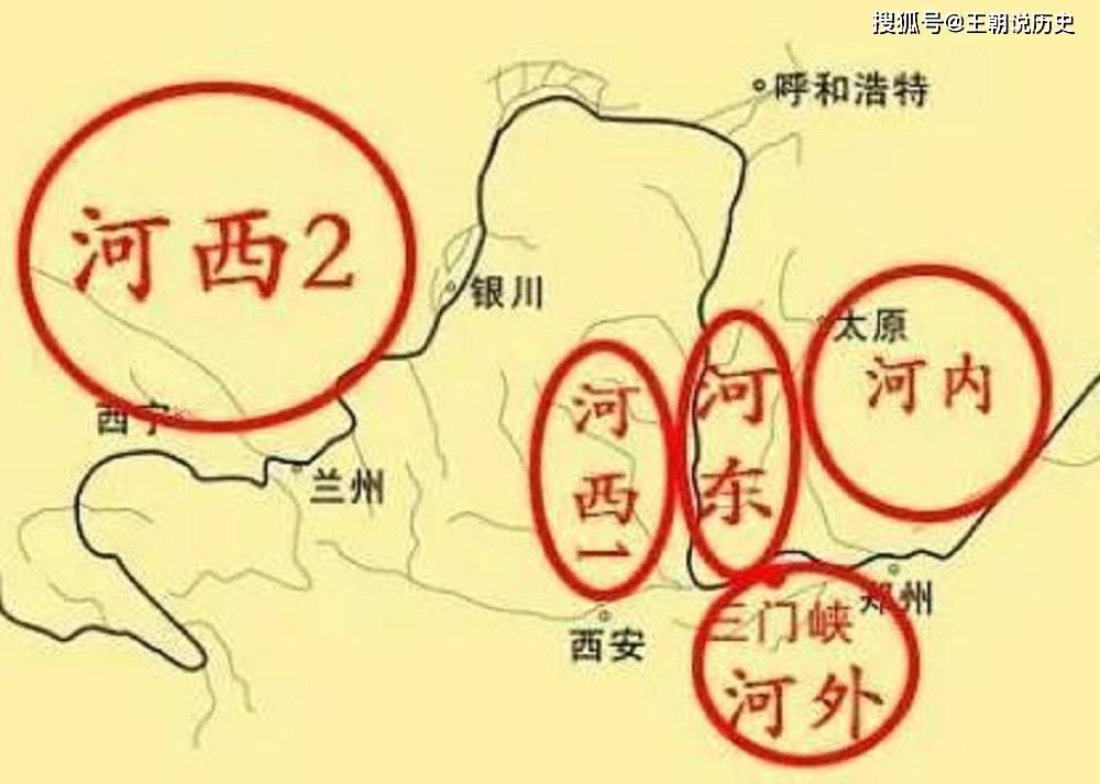 俗话说三十年河东三十年河西河东河西在哪里这话谁先说的