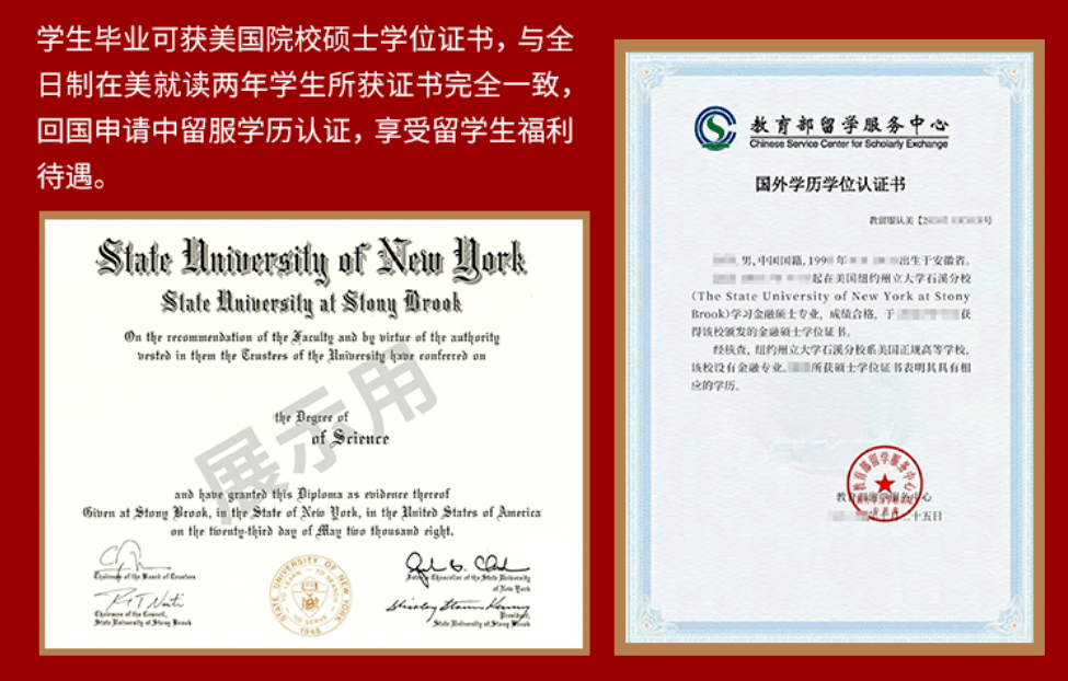 国际化视野和本土实践能力的未来金融创新人才与领袖。学制安排学历认证