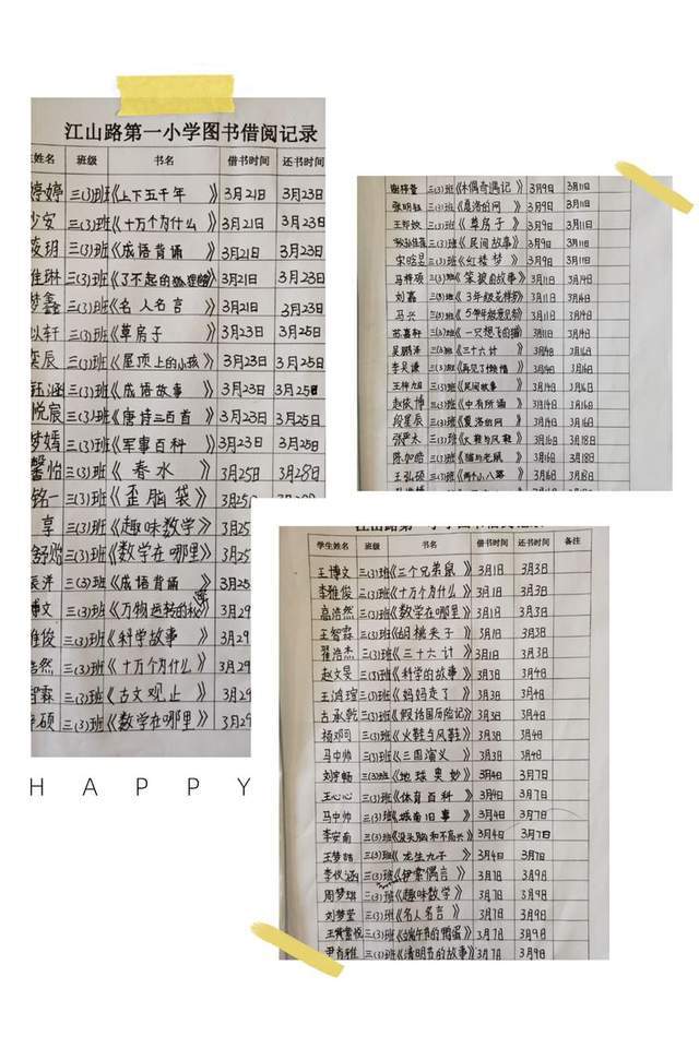 惠济区江山路第一小学积极开展"让书香飘逸班级"读书活动_孩子_图书