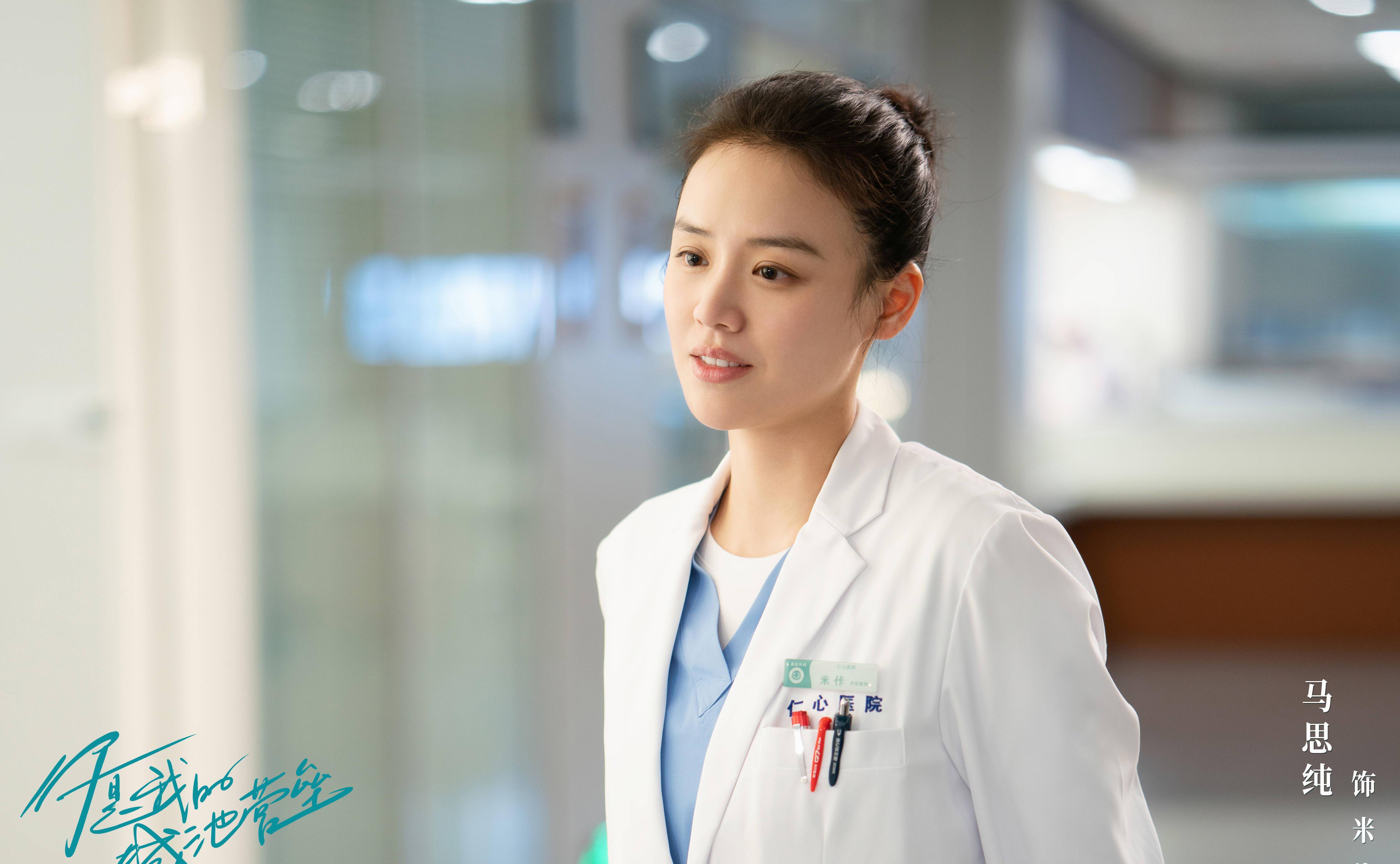 却在童年被霸凌,被频繁骂上热搜,网友:让人心疼_马思纯_蒋雯丽_质疑