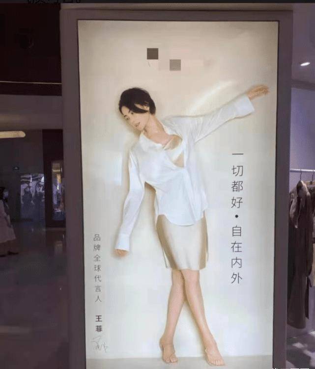原创51岁王菲新代言曝光老气横秋土味十足网友不怕被谢霆锋抛弃吗