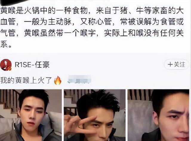 26岁任豪真诚道歉,被调侃"六边形塌房战士",网友:这都不封_行为_回应