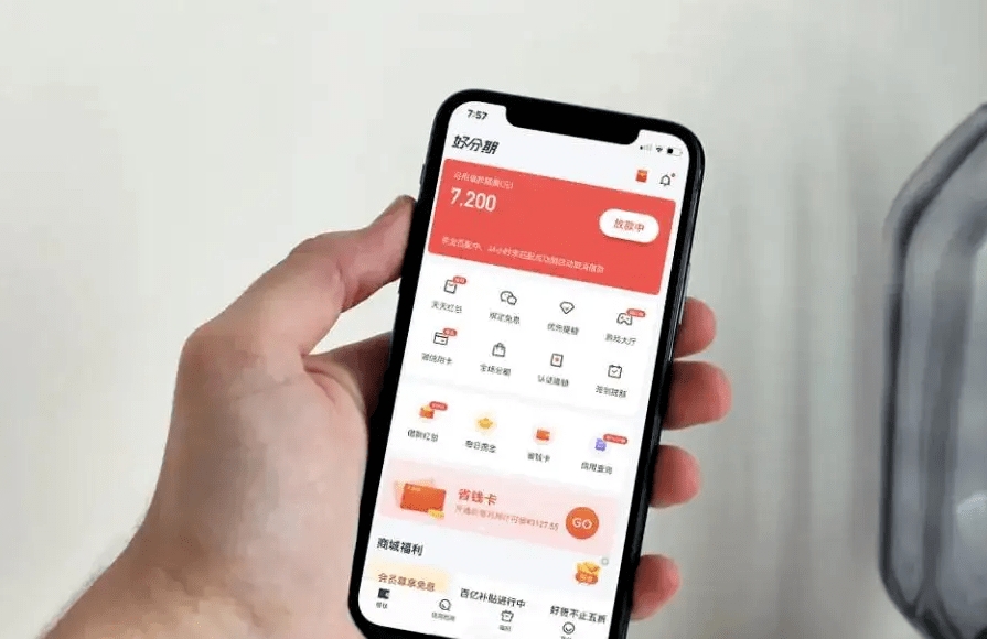 好分期营销涉嫌虚假宣传：开通会员才能提额 利