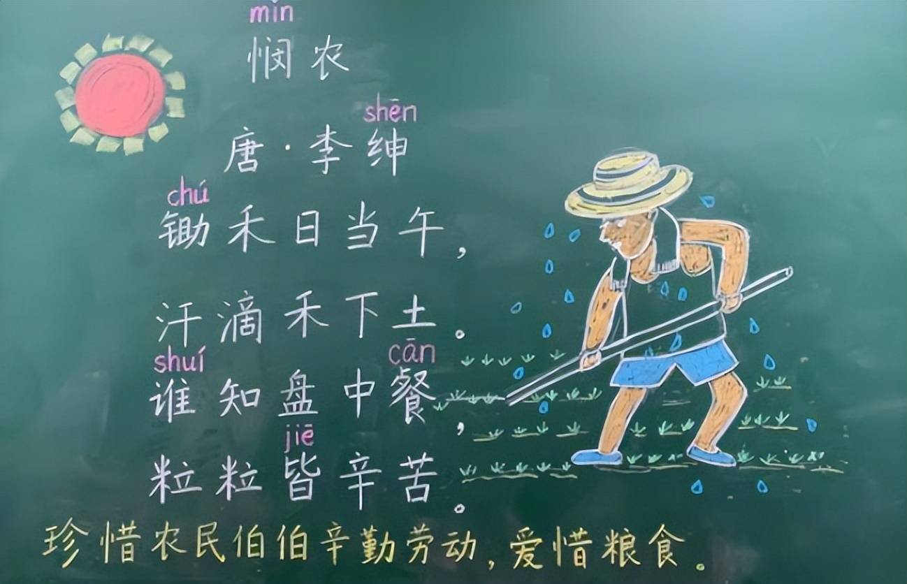 原创95后老师粉笔字走红漂亮板书比幻灯片还精彩学生下课舍不得擦