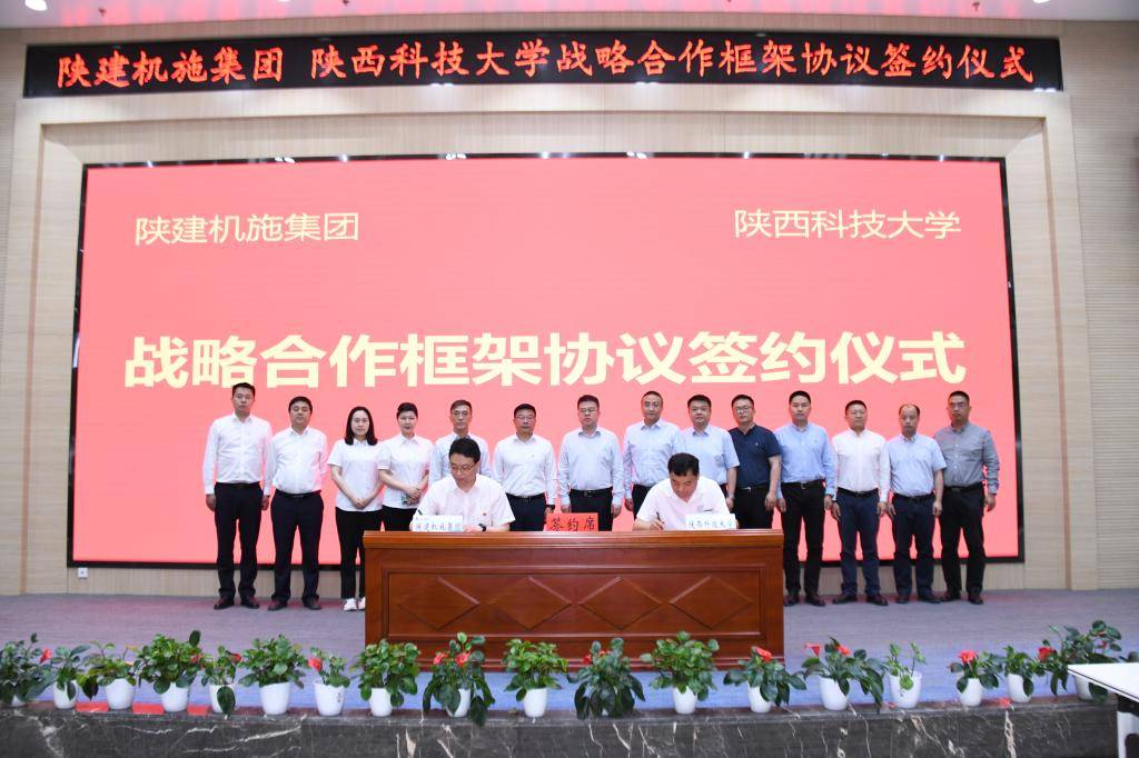 访企拓岗 | 陕西科技大学党委副书记郭强赴陕西建工机械施工集团有限