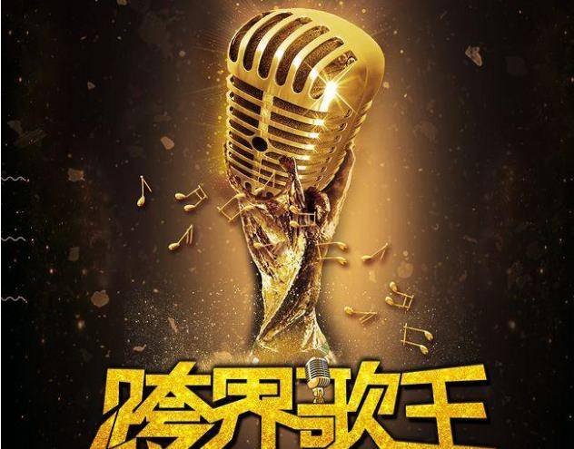 原创跨界歌王6竞演名单曝光11位演员在列资源小花首迎正面pk