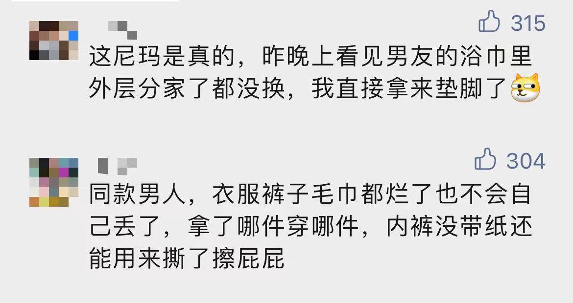 但是吐槽还是很好笑:……破洞内裤可以当做"传家宝贝"内裤要穿满一周