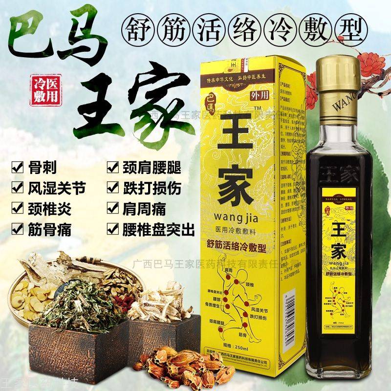 瑶医_医药_习医