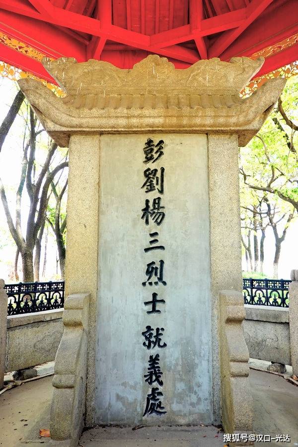 “彭刘杨”辛亥革命首义三烈士就义地点在哪里?您知道吗?_武昌_刘复基_湖北