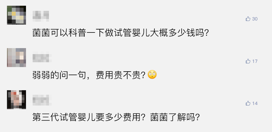 多少钱可以在成都做试管婴儿（原创
            做一次试管婴儿要花掉家里多少钱？银行卡里没这个数，先别做）