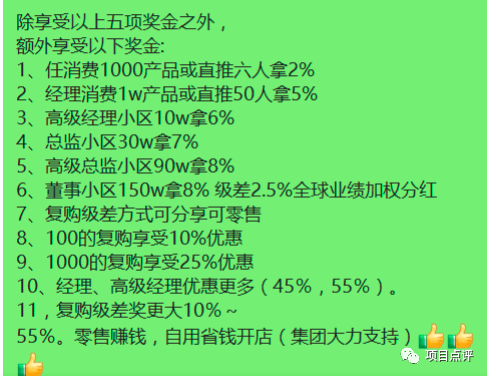 卫康生物夸大产品功效被多家媒体曝光 违规被提示风险(图3)