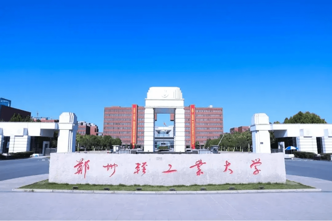 谭副院长终于为自己的"撩骚"行为付出了代价,错发到郑州轻工业大学