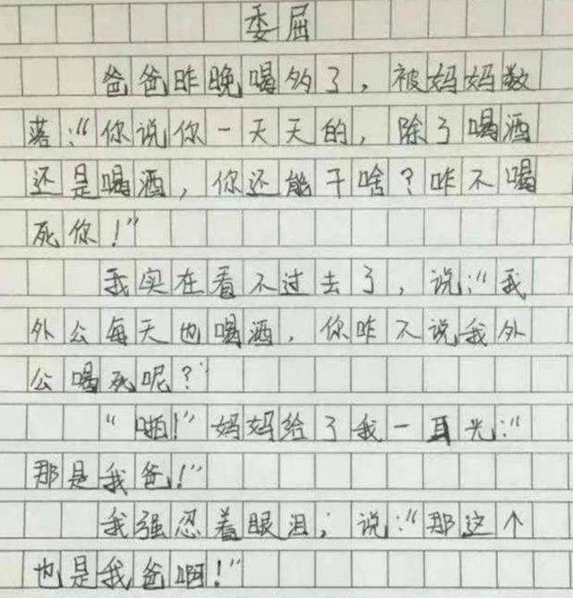 小学生__满分作文__火了，老师自叹不如，网友：被你的天真打败了