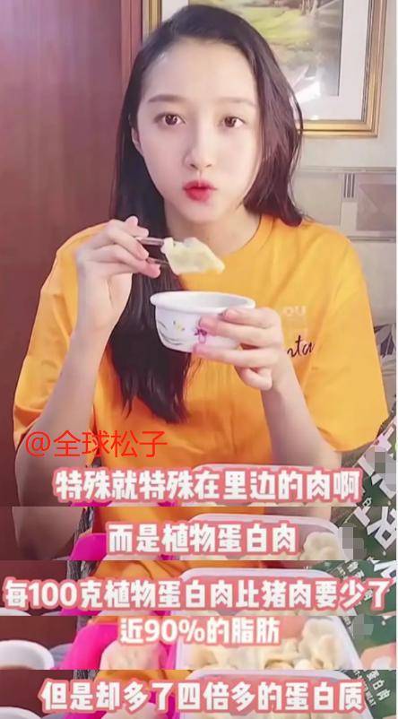 原创关晓彤推广植物肉被嘲缺德明星应该为代言的产品负责吗