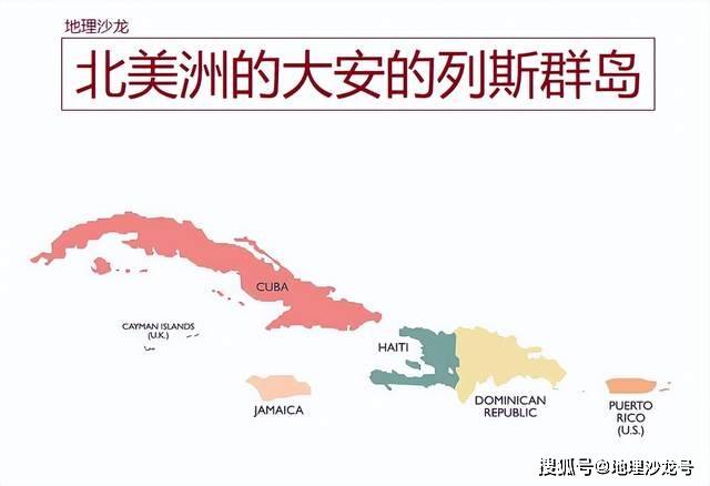 大安的列斯群岛是西印度群岛的主要群岛，古巴岛是其中最大的岛屿