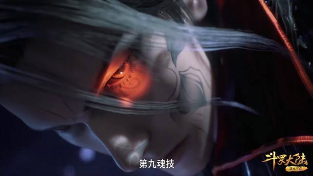 原创斗罗菊鬼斗罗大秀领域和第九魂技大明二明忌惮的人是比比东