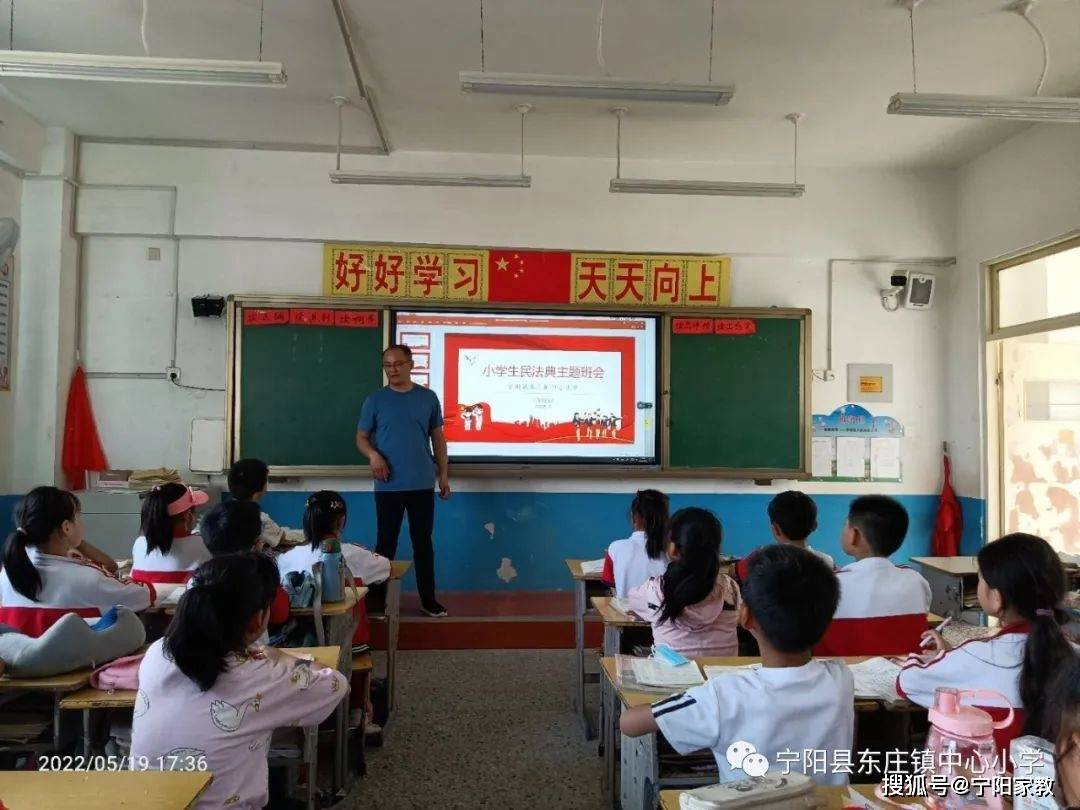 校园资讯美好生活民法典相伴东庄镇中心小学民法典宣传月活动