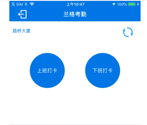 公司考勤用哪个软件好些(公司考勤用哪个软件好些呢)