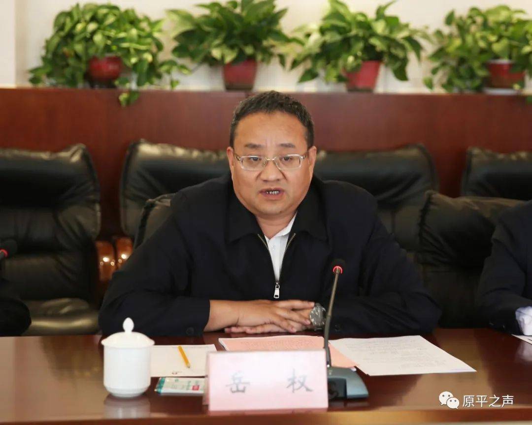 市委副书记,市长常永峰市委书记马志强5月21日下午,原平市委,市政府与