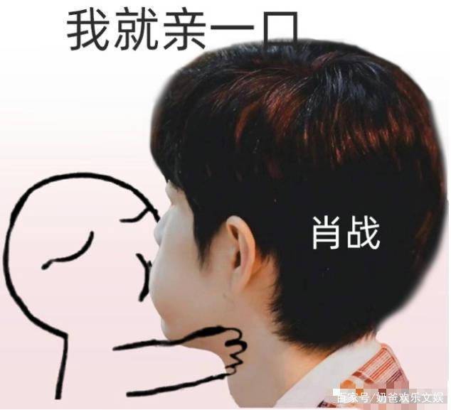 原创莫小棋肖战突然就热搜了粉丝白高兴一场