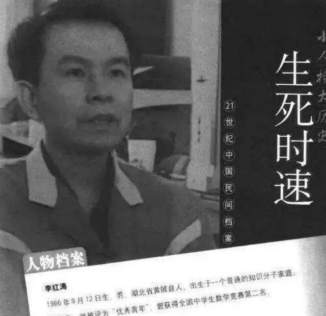 李红涛：两次越狱被判死刑，执行日当天发明一专利，改死缓