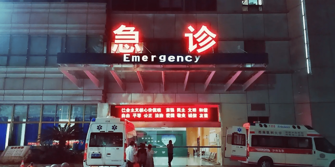 医院科室大揭秘:带您解密急诊"潜规则"_诊疗_患者_抢救