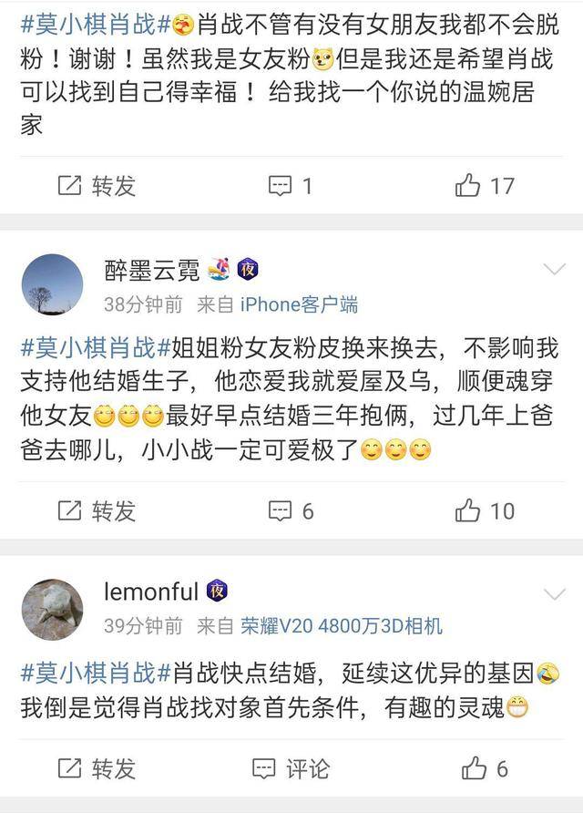 原创莫小棋肖战突然就热搜了粉丝白高兴一场