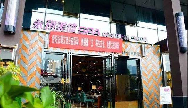 连锁的高端美容美发定制你的专属发型永琪美发