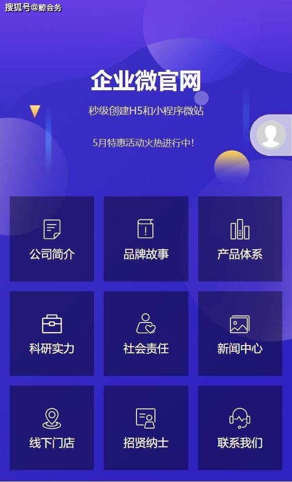 成都微网站建设(成都网站建设找哪家公司好),成都微网站建设,第1张 成都微网站建设(成都网站建设找哪家公司好),成都微网站建设(成都网站建设找哪家公司好),成都微网站建设,第1张