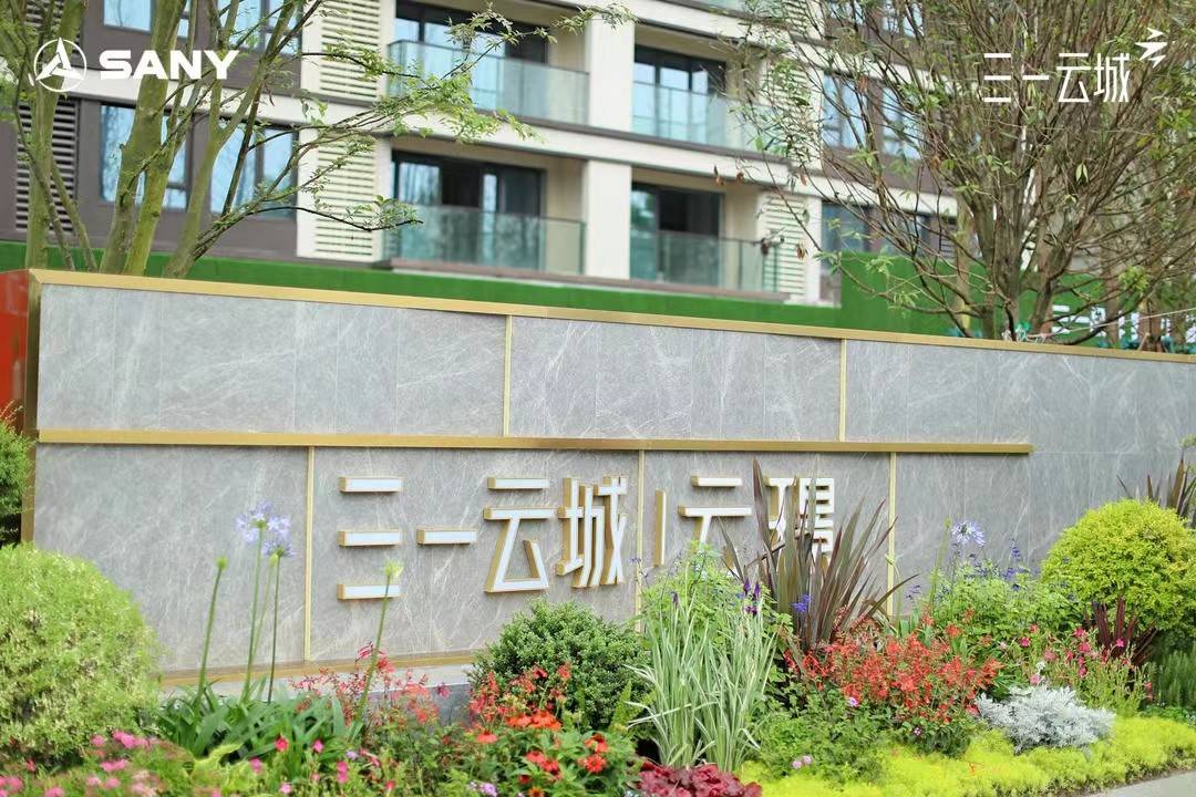 匠心兑现瞩目云城三一云城云璟实景园区完美绽放