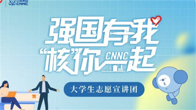 发展新能源对我国解决能源问题的重要性不言而喻,少年强则国强,学生们