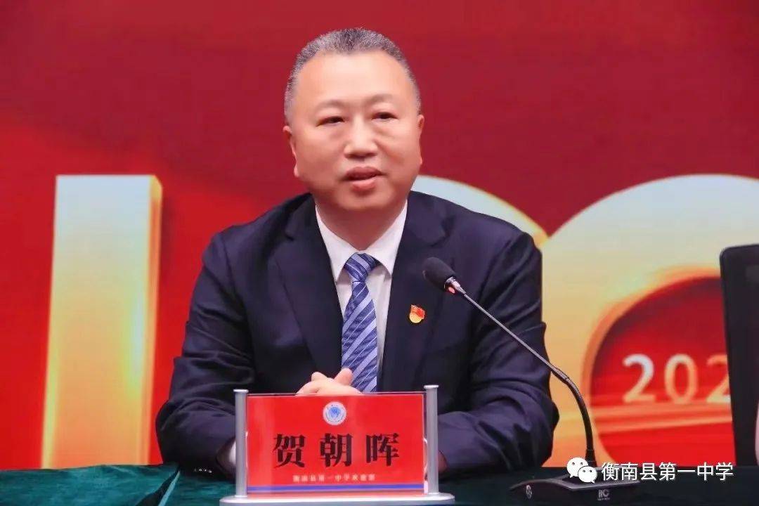 清廉修身,以青春之我绘就时代画卷—衡南一中开展致敬共青团百年征程