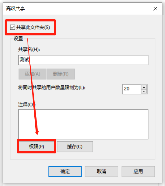 共享文件夾加密超級大師使用教程