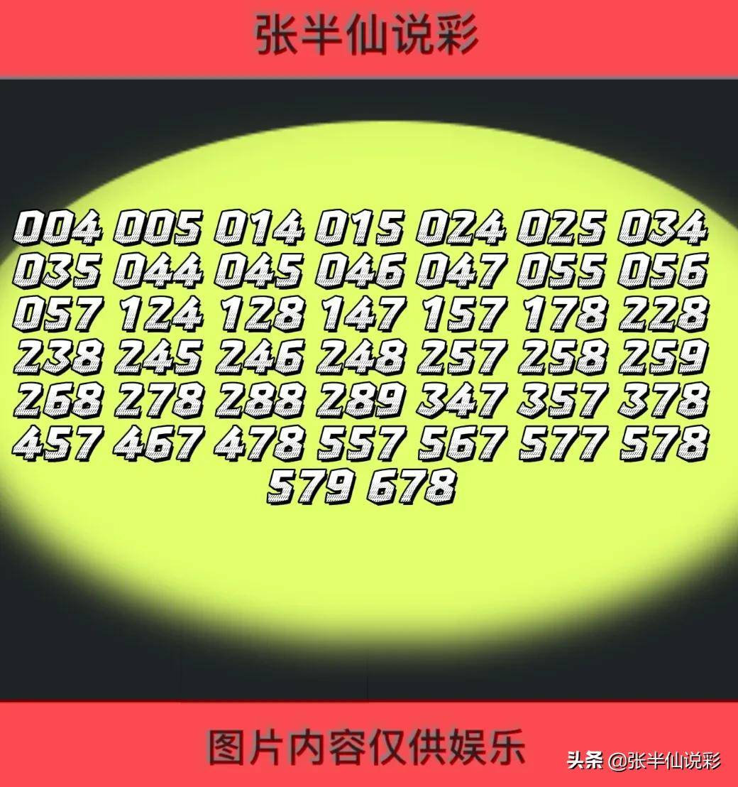 500遺漏012356開225遺漏013469開991遺漏123457開723遺漏124579開797