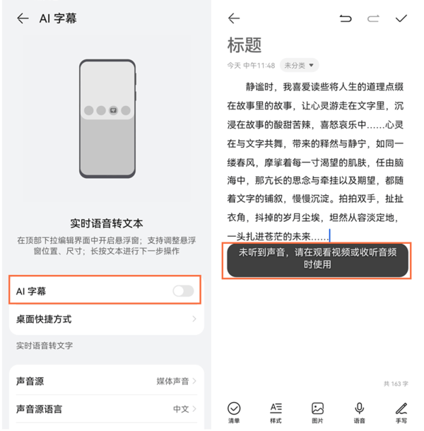 语音转文字怎么转?这些工具小白用了也能轻松上手_内容_识别_功能