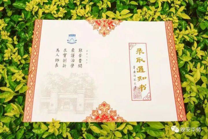 证书样式华师与加拿大卑诗省高贵林市教育局,法国留尼旺大学,拉脱维亚