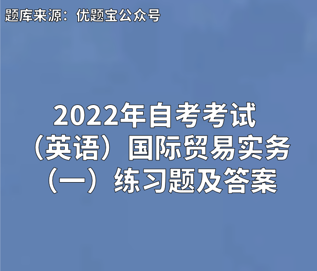 1,輪船公司已收到指定貨物,等待裝運期間簽發的提單是( )a.